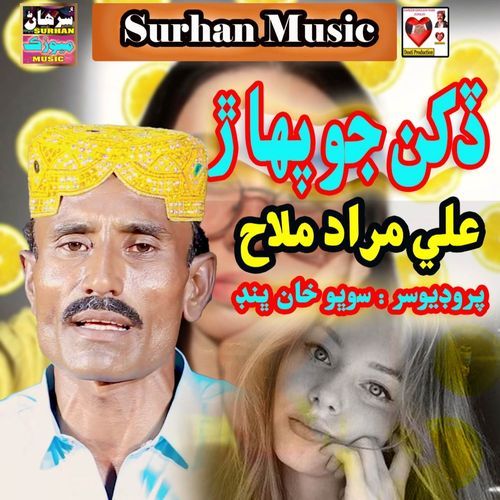 Dukhan Jo Pahar