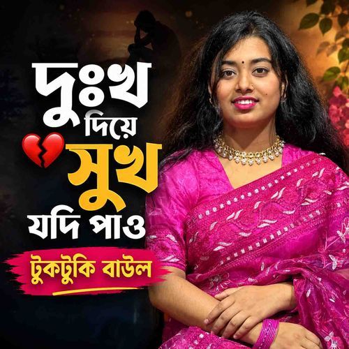Dukkho Diye Sukh Jodi Pao