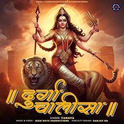 Durga Chalisa-FScuXDtCb2Y