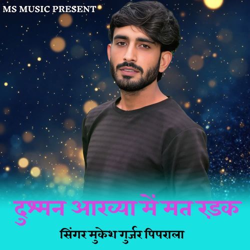 Dushman Aankhya Me Mat Radak