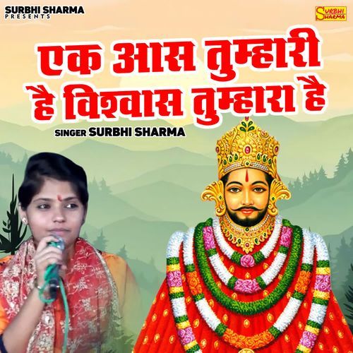 Ek Aas Tumhari Hai Vishvas Tumhara Hai
