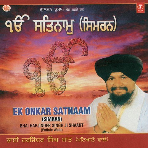 Ek Onkar Satnaam-Simran