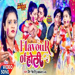 Flavour Of Holi (Bhojpuri)