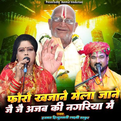 Foro Khajane Mela Jane Jay Jay Ajab Ki Nagariya Me