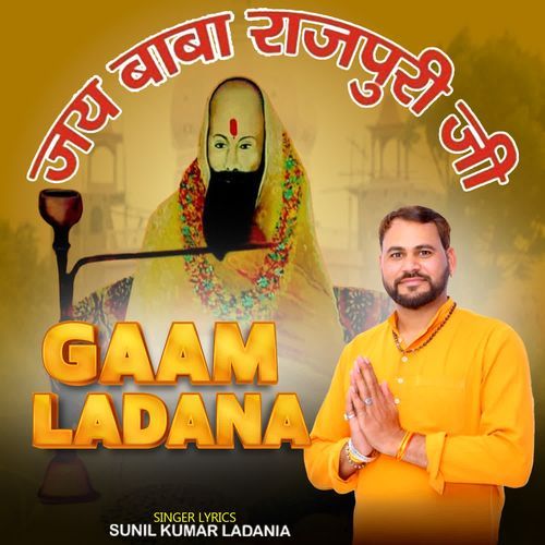 Gaam Ladana