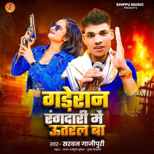 Gaderan Rangdari Me Utaral Ba