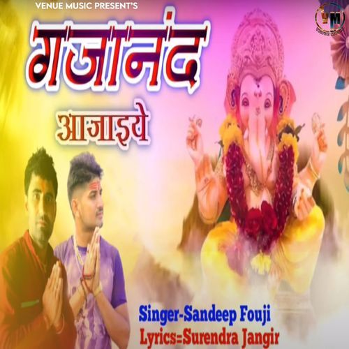 Gajanand Aajaiye (Studio)