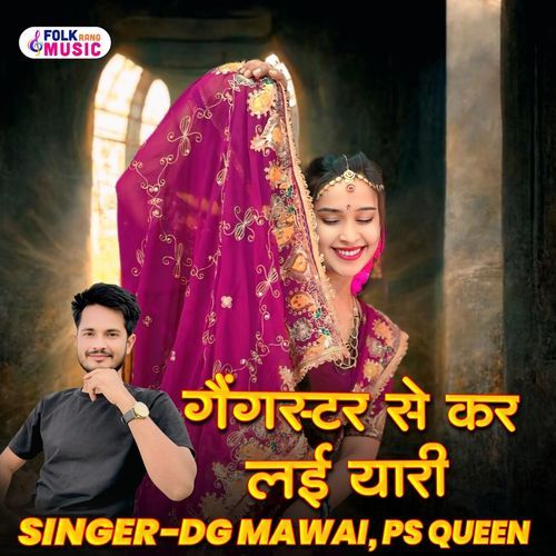 Gangster Sa Kar Le Yaari