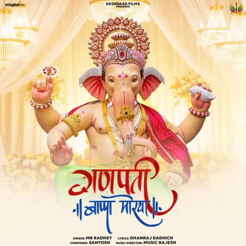 Ganpati Bappa Morya