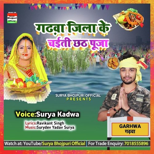 Garhwa Jila Ke Chaita Chath Puja
