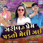 Garibno Prem Padto Meli Gai