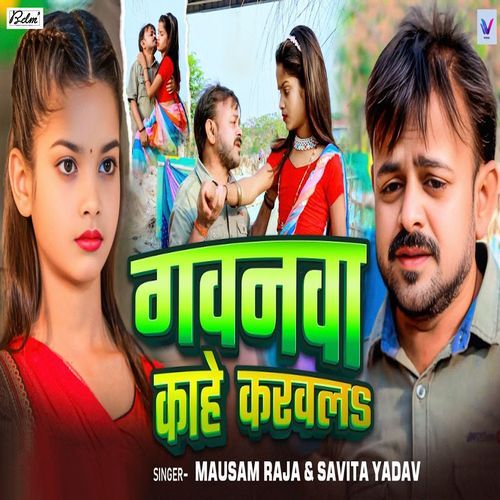 Gawnawa Kahe Karwala