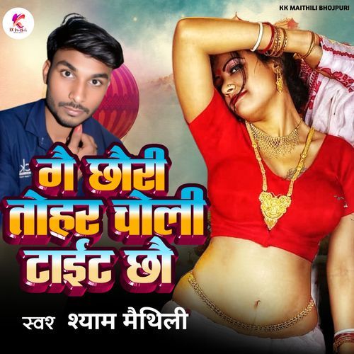 Gey Chaori Tohar Choli Tait Chao