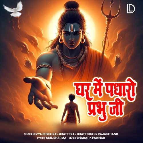 Ghar Mein Padharo Prabhu Ji