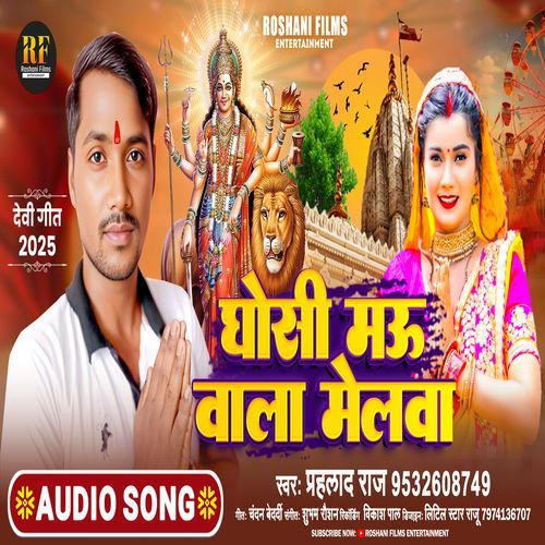 Ghoshi Mau Wala Melwaa