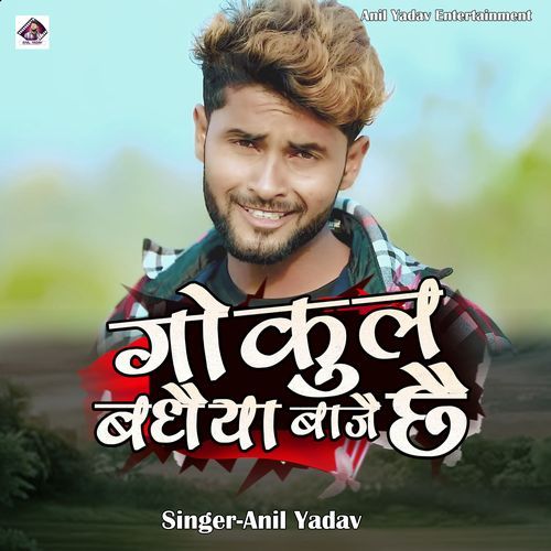 Gokul Badaiya Bajai Chhai