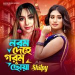 Gorom Dehe Norom Chowya