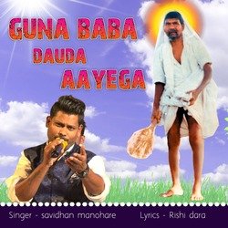 Guna Baba Dauda Aayega-CQIOCTFYc1c