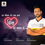 HAR MAUSAM TERE NAAM KARA DIL DI CHAHAT HE