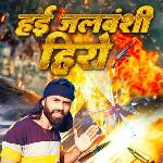 Hai Jalvanshi Hero