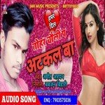 Hamar Dil Tohar Choli Pe Atkal Ba