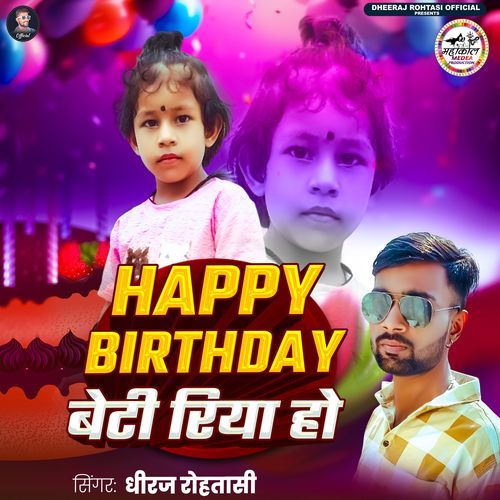 Happy Birthday Beti Riya Ho