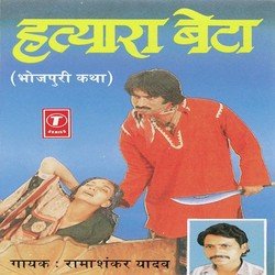 Hatyara Beta - Bhojpuri Katha-ADwsCCx,QFk