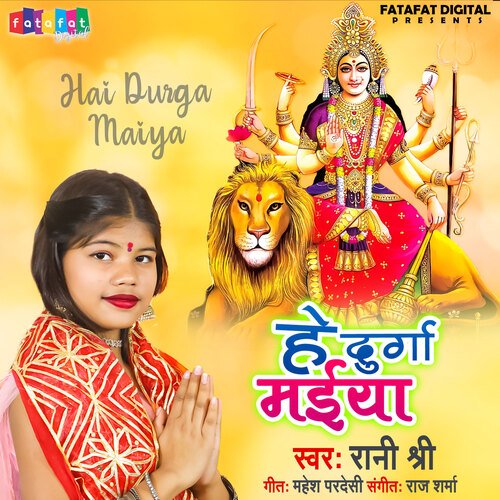 He Durga Maiya