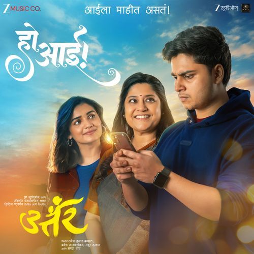 Ho Aai (From "Uttar")
