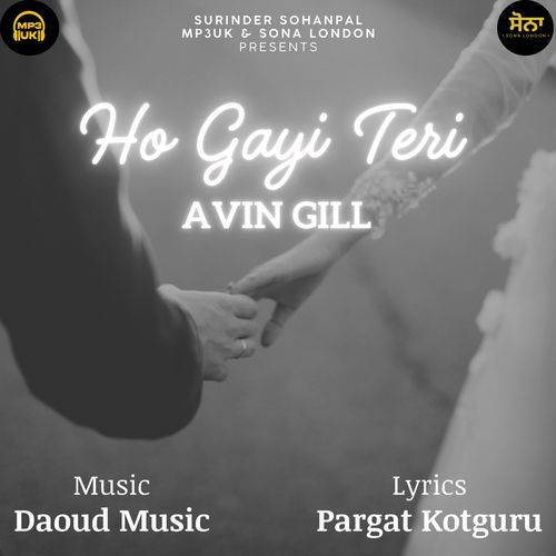 Ho Gayi Teri
