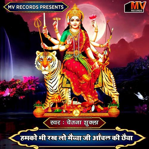 Humko Bhi Rakh Lo Maiya Ji Aanchal Ki Chhaiya