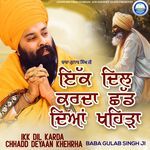 Ikk Dil Karda Chhadd deyaan Khehrha
