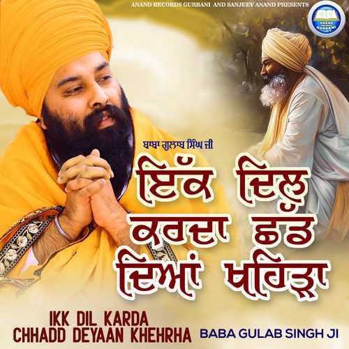 Ikk Dil Karda Chhadd deyaan Khehrha