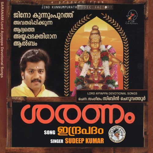 Indra Padam (Saranam)
