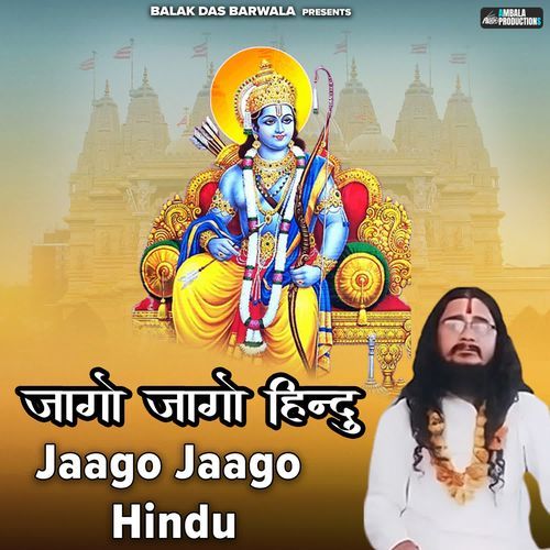 Jaago Jaago Hindu