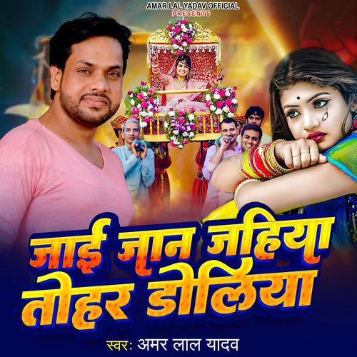 Jaai Jaan Jahiya Tohar Doliya