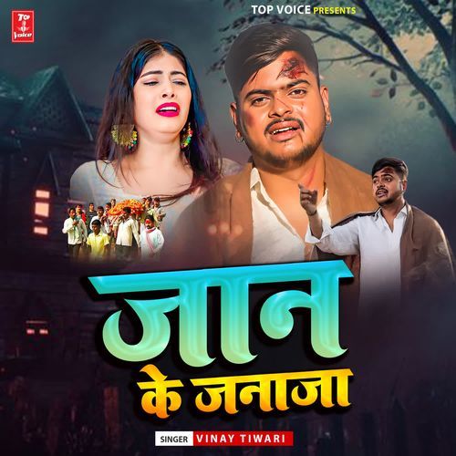 Jaan Ke Janaja