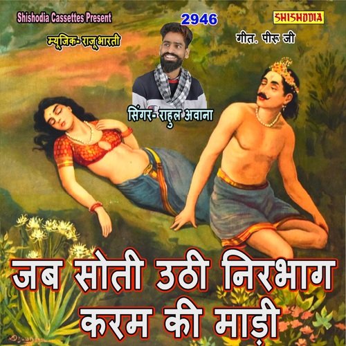 Jab Soti Uthi Nirbhag Karam Ki Madi