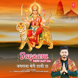 Jagrata Meri Daati Da-AVEmfjt6QwU