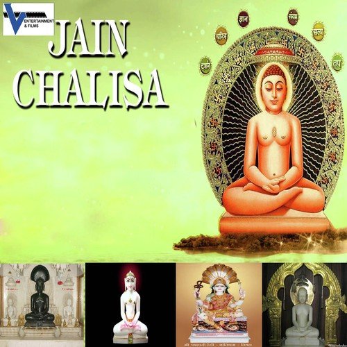 Chalisa Shri Paras Nath Ji