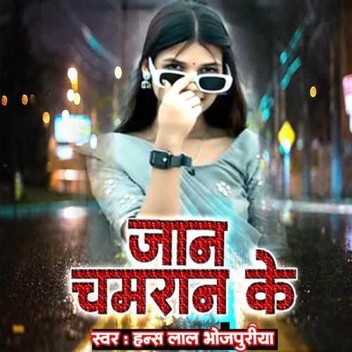 Jan Chamaran Ke