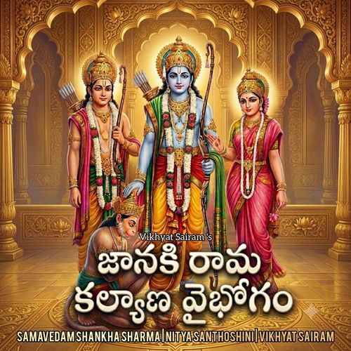 Janaki rama Kalyanam