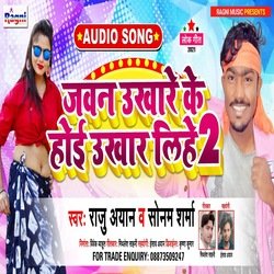 Javan Ukhare Ke Hoi Ukhar Lihe 2