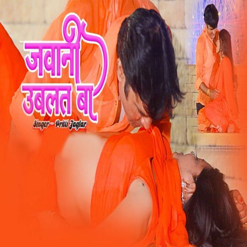 Jawani Ublat Ba