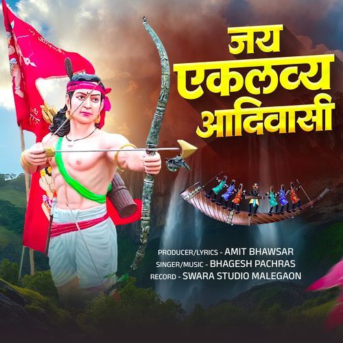 Jay Eklavya Adiwasi