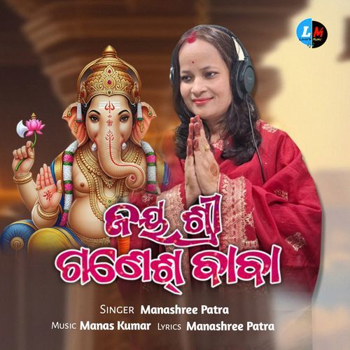 Jay Shree Ganesh Baba