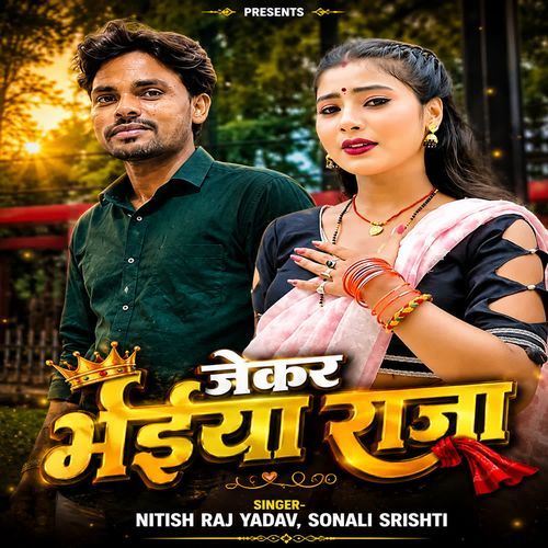 Jekar Bhaiya Raja