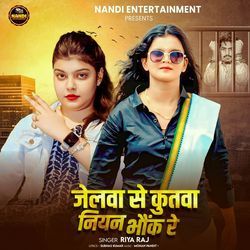 Jelwa Se Kutwa Niyan Bhaunk Re