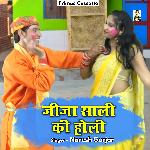 Jija sali ki holi (Hindi)