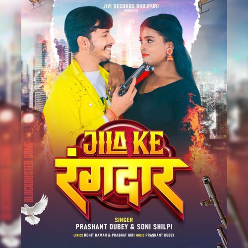 Jila Ke Rangdar (Original)